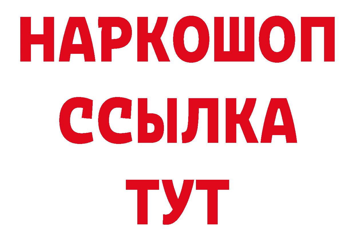 Первитин кристалл рабочий сайт площадка МЕГА Лабинск